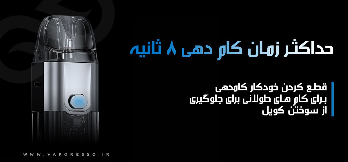ویپ پاد لوکس ایکس آر ویپرسو Vaporesso Luxe XR Vaporesso Luxe XR ویپ پاد وپرسو لوکس ایکس آر