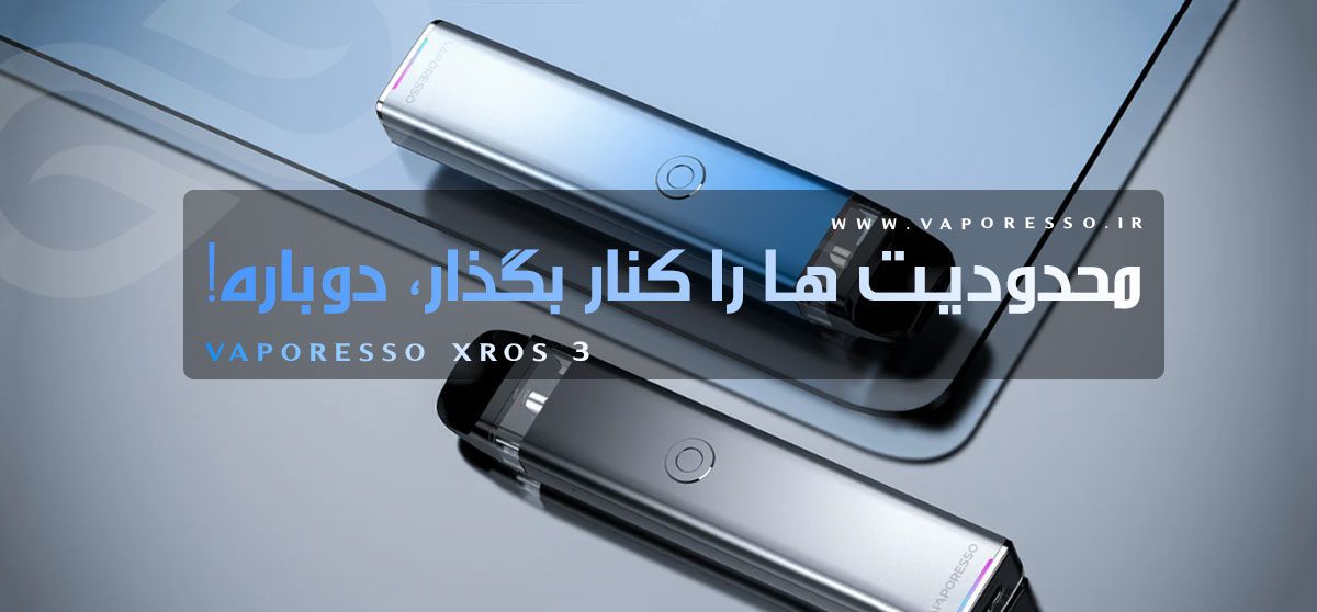 پاد ماد ویپرسو ایکسراس Vaporesso Xros 3 Vaporesso Xros3 ویپ پادسیستم وپرسو ایکسروس