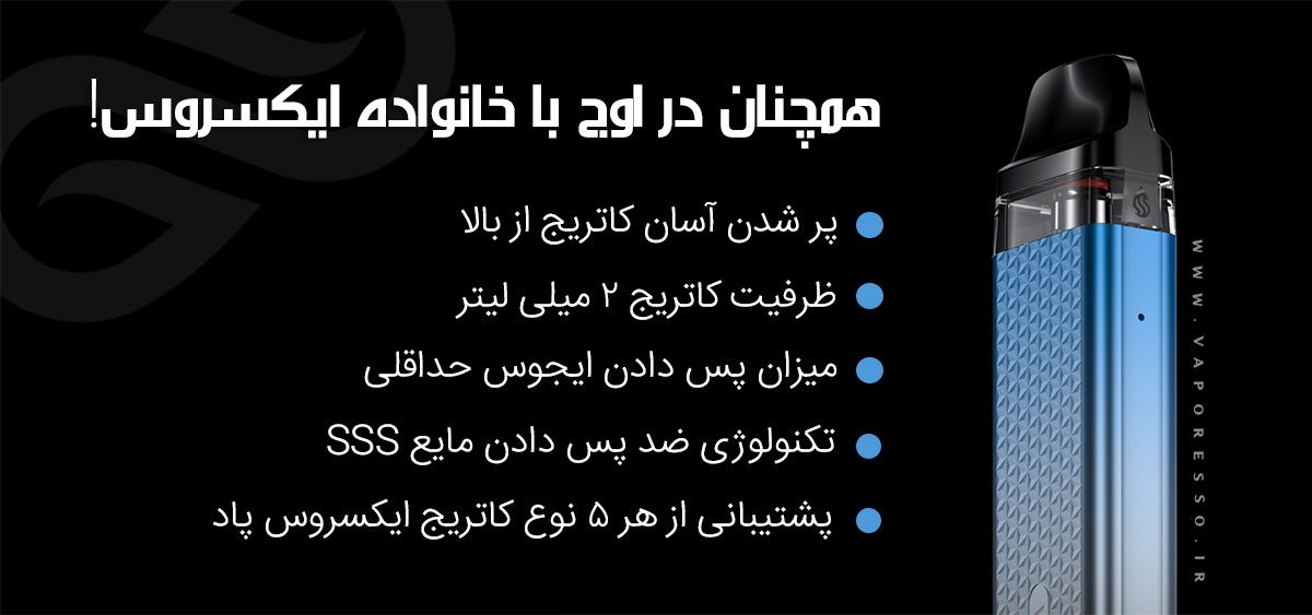 پاد ماد ویپرسو ایکسروس 3 مینی Vaporesso Xros 3 Mini Vaporesso Xros3 Mini ویپ پادماد وپرسو ایکسروس 3 مینی