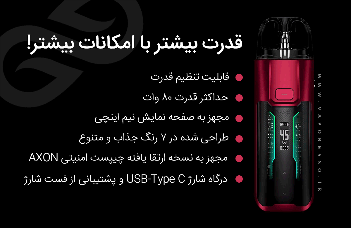 ویپ پاد وپرسو لوکس ایکس آر مکس Vaporesso Luxe XR Max Vaporesso Luxe XR Max ویپ پاد وپرسو luxe xr max