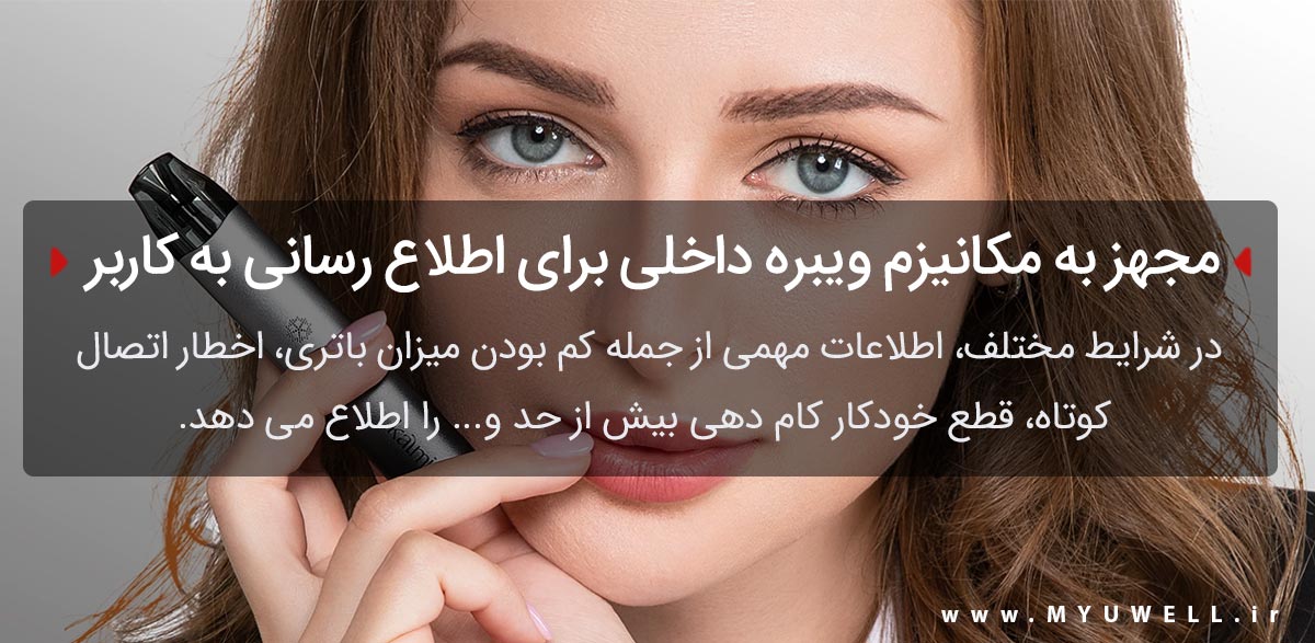 پاد کالمیا یوول Uwell Kalmia ویپ پادسیستم Uwell Kalmia ویپ پادسیستم یوول کالمیا