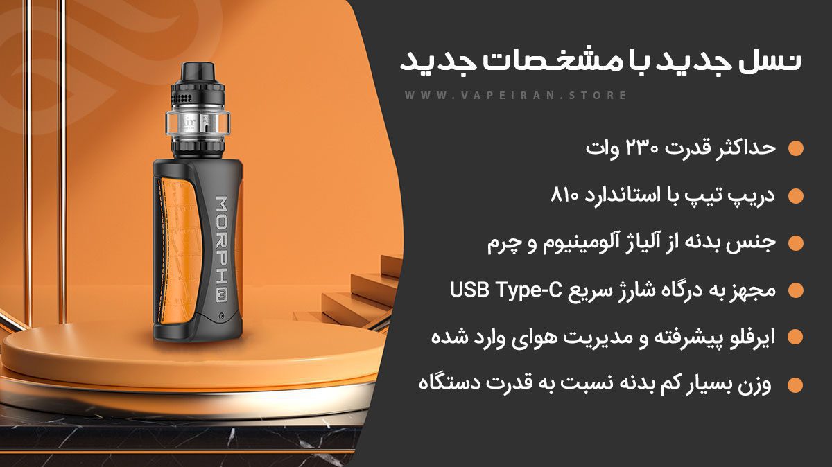 ویپ اسموک مورف Smok Morph 3 ویپ اسموک مورف 3 Smok Morph 3