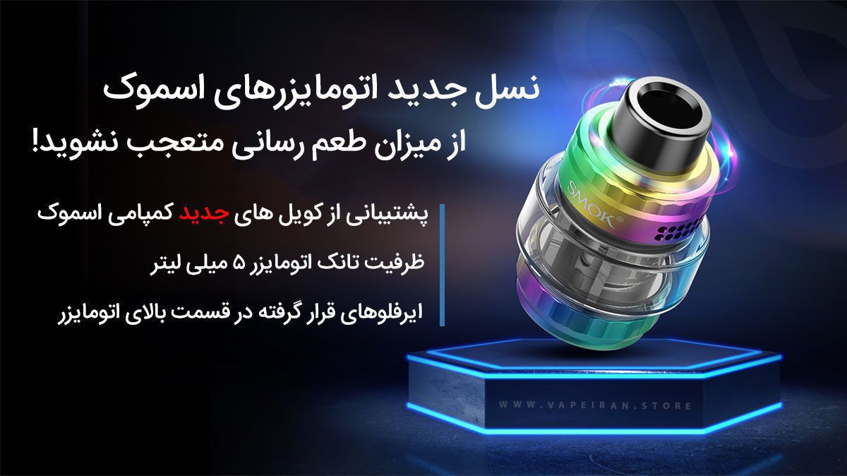 ویپ اسموک مورف Smok Morph 3 ویپ اسموک مورف 3 Smok Morph 3