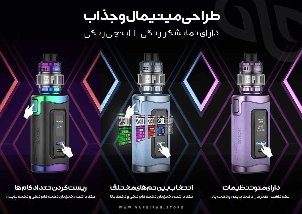 ویپ اسموک مورف Smok Morph 3 ویپ اسموک مورف 3 Smok Morph 3