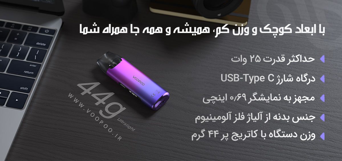 پاد وی ترو پرو ووپوو VOOPOO V.THRU PRO ووپوو وی ثرو