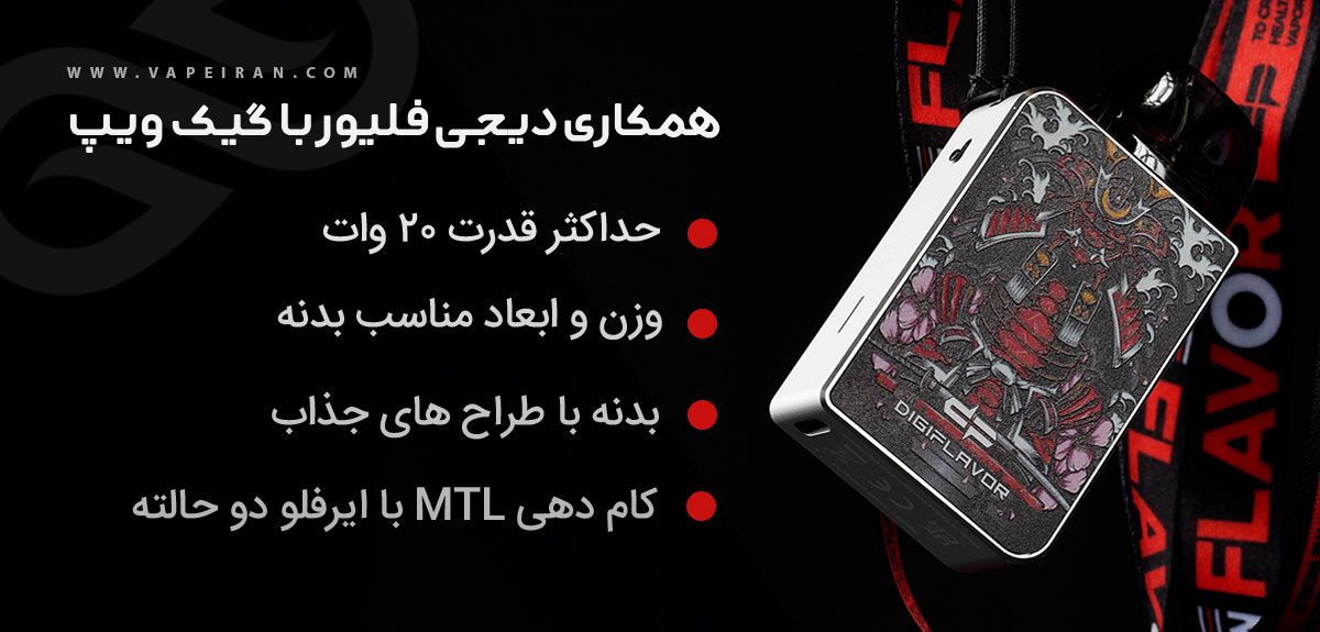 ویپ پاد Geekvape Digi-U Pod Geekvape Digi-U Pod