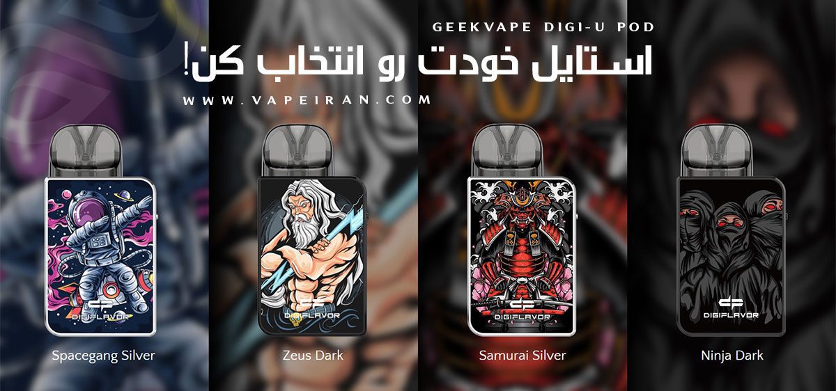 ویپ پاد Geekvape Digi-U Pod Geekvape U Pod