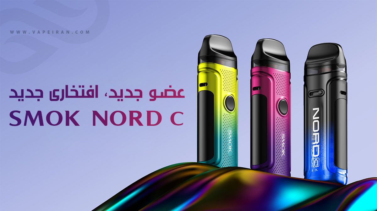 ویپ اسموک نورد سی Smok Nord C ویپ اسموک نورد سی Smok