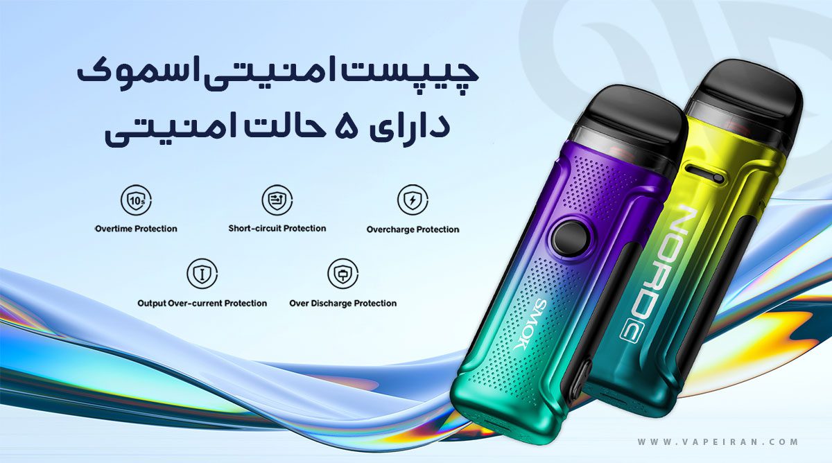 ویپ اسموک نورد سی Smok Nord C نورد سی