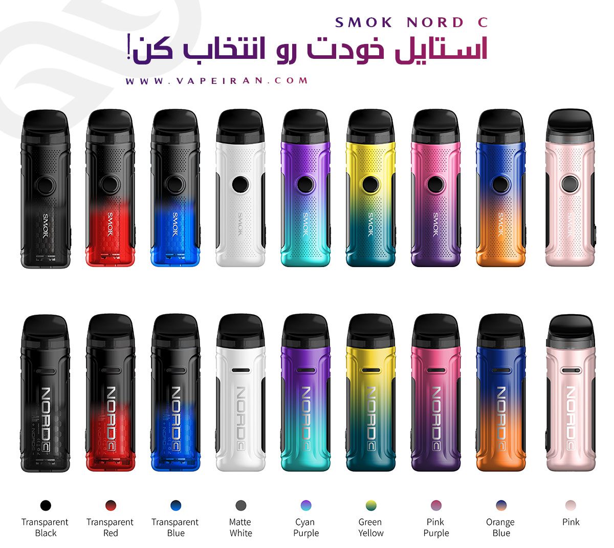 ویپ اسموک نورد سی Smok Nord C ویپ اسموک نورد Smok Nord