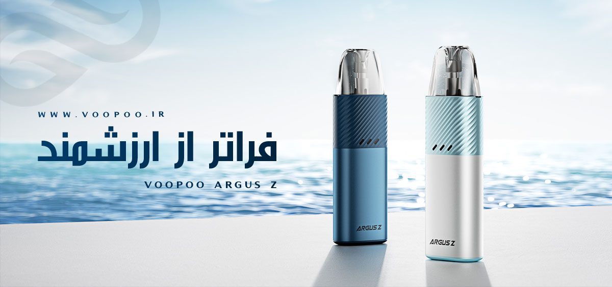 پاد سیستم ووپو آرگاس زد Voopoo Argus Z ویپ پاد Voopoo Argus Z