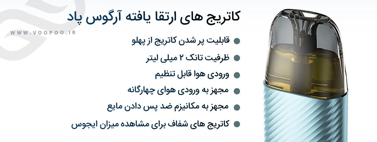 پاد سیستم ووپو آرگاس زد Voopoo Argus Z Voopoo Argus Z