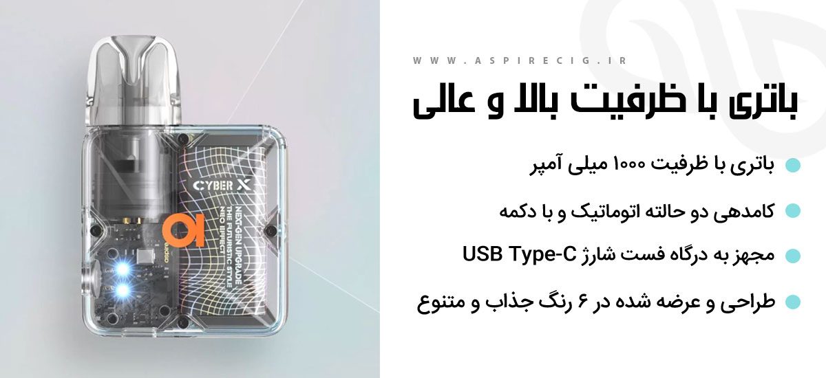 پاد اسپایر سایبر ایکس Aspire Cyber X پاد Cyber X