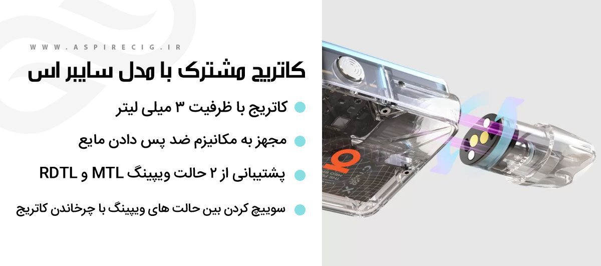 پاد اسپایر سایبر ایکس Aspire Cyber X پادماد Aspire Cyber X