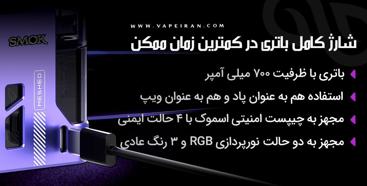 پاد پرو پاد جی تی اسموک Smok Propod GT پادماد Smok Propod GT