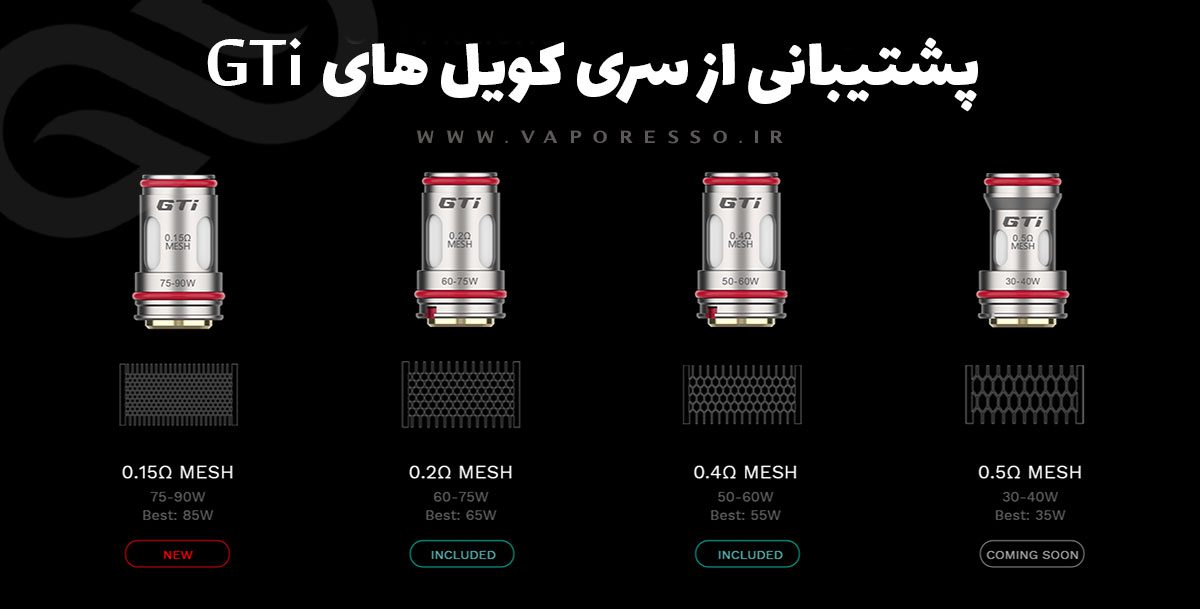 ویپ ویپرسو آرمور مکس Vaporesso Armour Max ویپ وپرسو آرمور