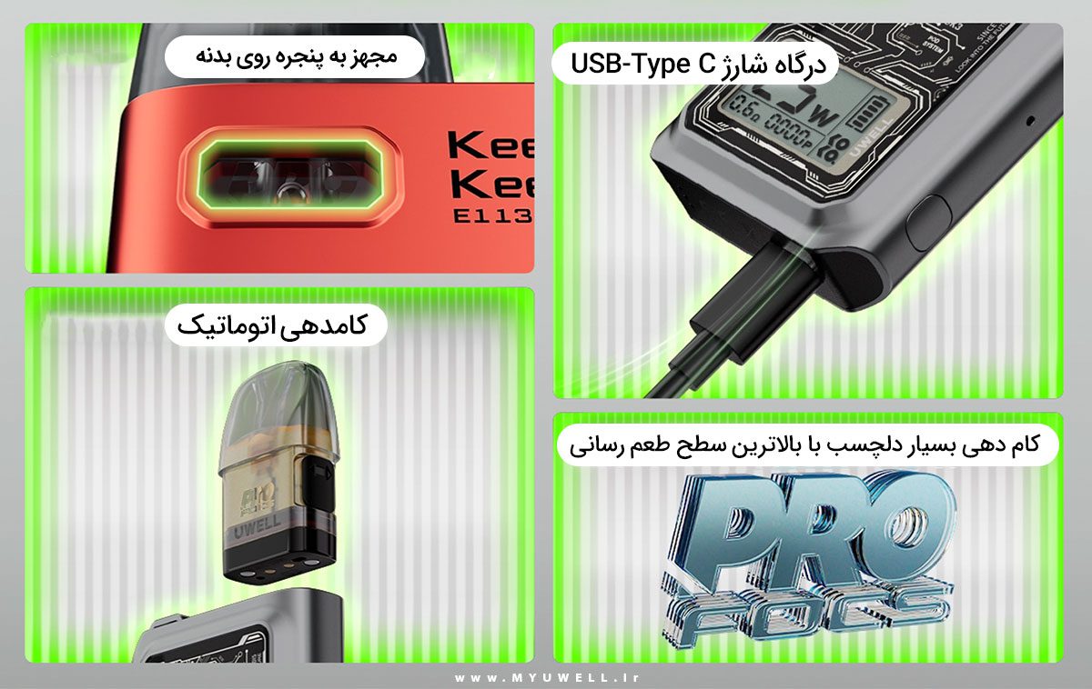 پاد کالیبرن جی کی 3 یوول UWell Caliburn GK3 UWell Caliburn GK3