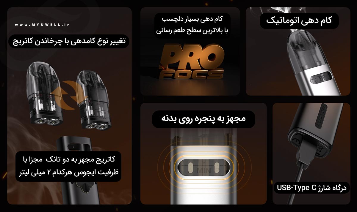 پاد کالیبرن اکسپلورر یوول UWell Caliburn Explorer پاد یوول کالیبرن اکسپلورر