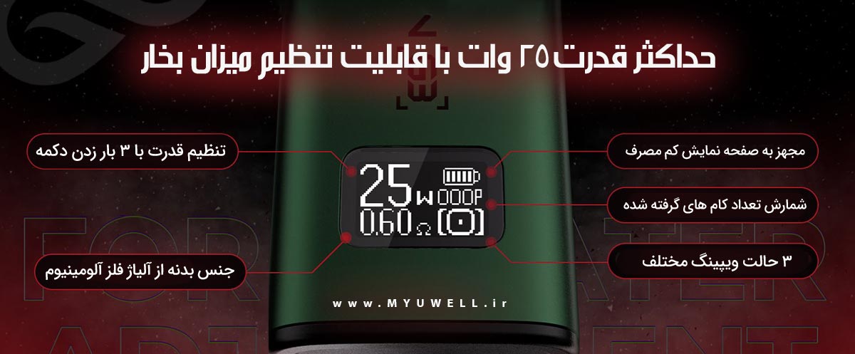 پاد سیستم کالیبرن جی 3 یوول UWell Caliburn G3 پاد UWell G3