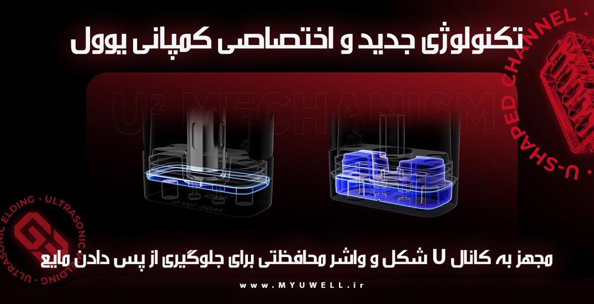 پاد سیستم کالیبرن جی 3 یوول UWell Caliburn G3 پاد Caliburn G3
