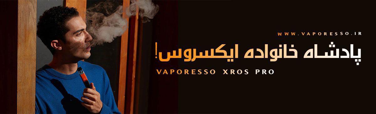 پاد ایکسراس پرو ویپرسو Vaporesso Xros Pro ویپ پاد Vaporesso Xros Pro