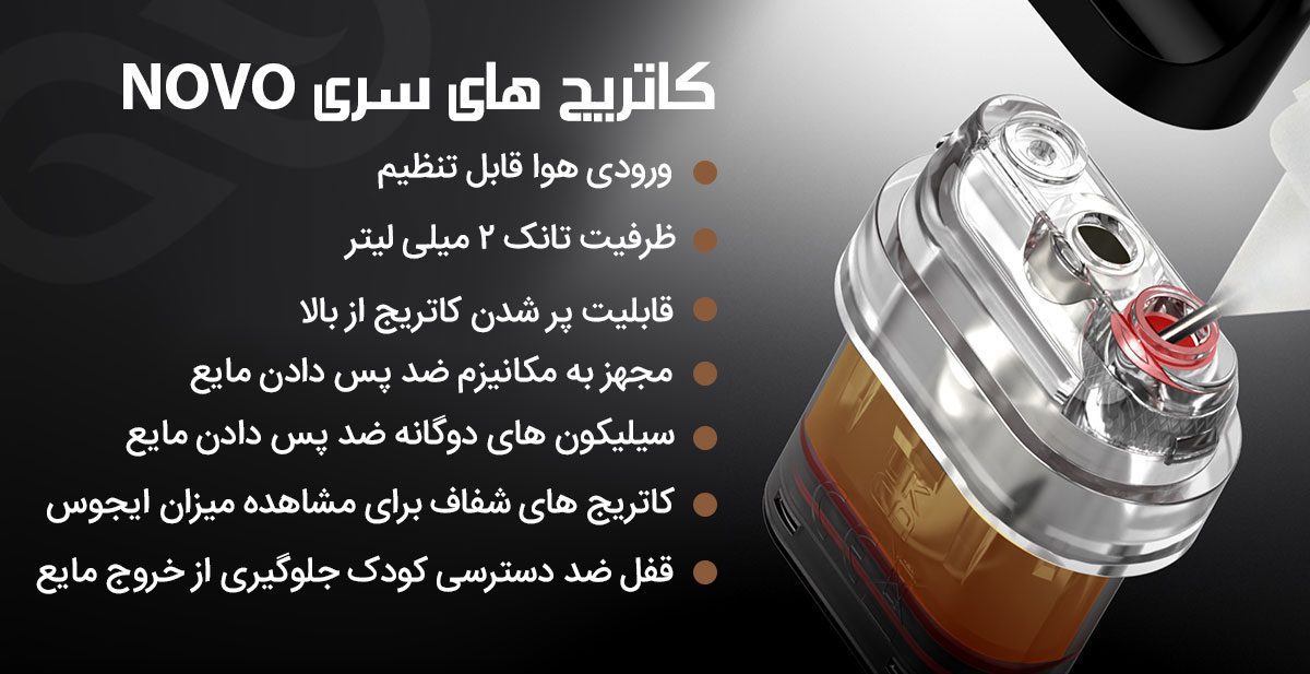 کارتریج اسموک نوو Smok Novo Pod کارتریج Smok Novo Pod