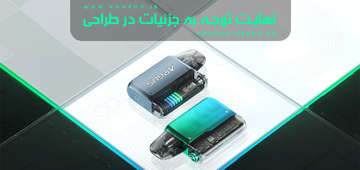 پادماد ووپوو آرگوس پی2 Voopoo Argus P2 پادماد ووپوو آرگوس پی2