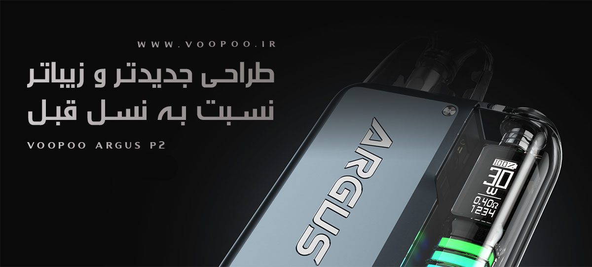 پادماد ووپوو آرگوس پی2 Voopoo Argus P2 آرگوس پی2