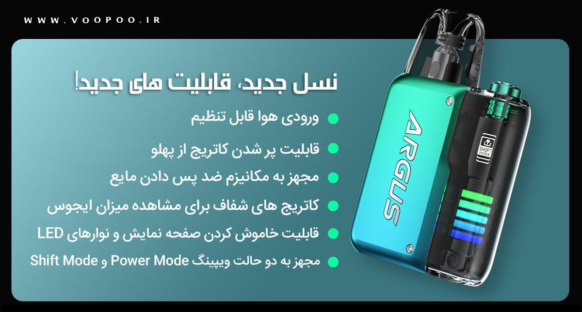 پادماد ووپوو آرگوس پی2 Voopoo Argus P2 ویپ ووپوو آرگوس پی2