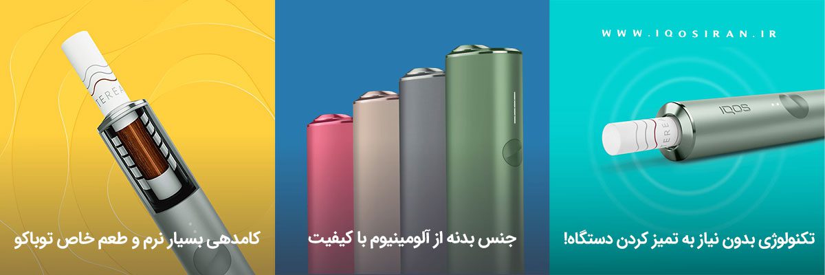 دستگاه آیکاس ایلوما وان آی IQOS Iluma i One دستگاه آیکاس ایلوما وان IQOS Iluma One