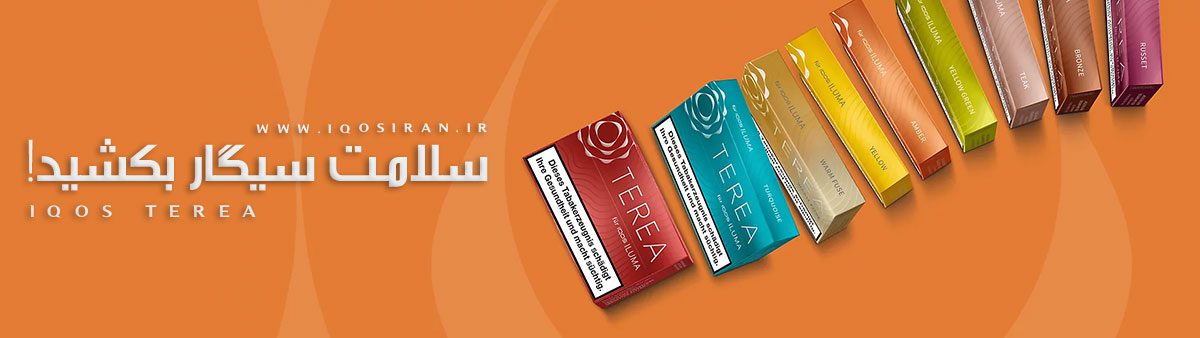 یک بسته IQOS Terea یک بسته IQOS Terea