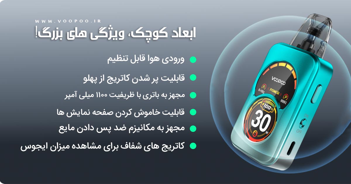 پادماد ووپوو آرگوس ای Voopoo Argus A پادماد ووپوو آرگوس ای Voopoo Argus A