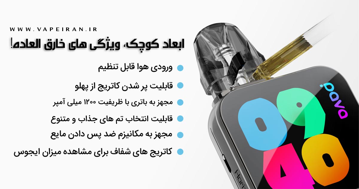 پادماد پاوا هورایز الترا Pava Horiz Ultra پادماد پاوا هورایز الترا Pava Horiz Ultra