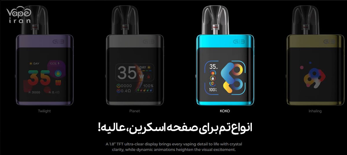 پاد سیستم کالیبرن جی 3 پرو کوکو یوول UWell Caliburn G3 Pro Koko کالیبرن جی 3 پرو یوول