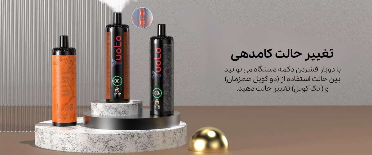 پاد یکبار مصرف 15 هزار کامی یوتو Yuoto Digi 15000 yuoto pod