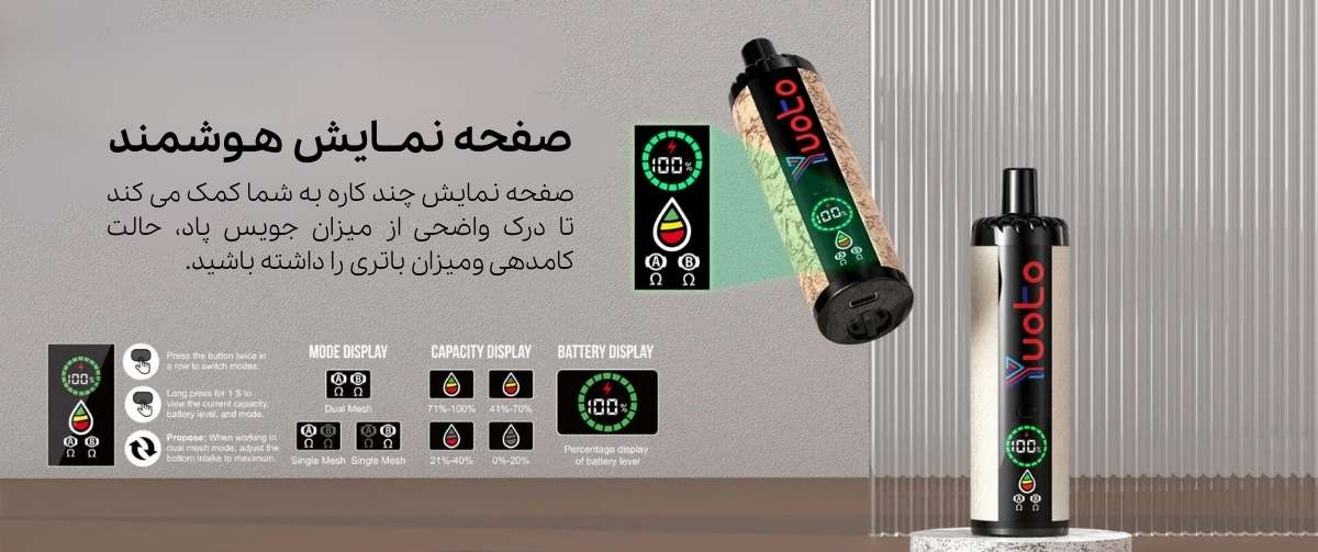 پاد یکبار مصرف 15 هزار کامی یوتو Yuoto Digi 15000 yuoto pod