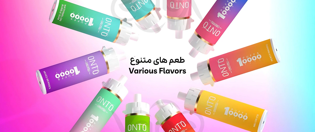 پاد یکبار مصرف بدون نیکوتین ۱۰ هزار پاف اونتو Onto Cloud Onto Cloud 10000 Puffs Disposable Vape 1