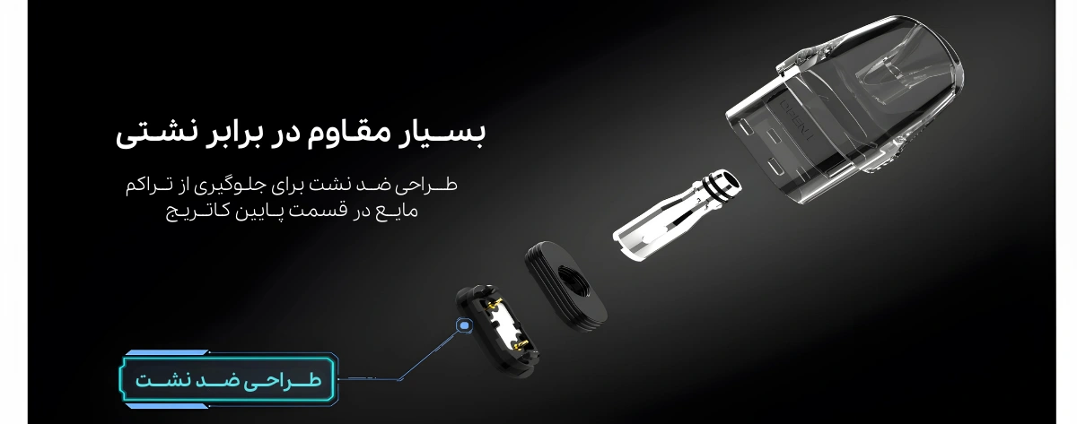 کاتریج پاوا هورایز الترا Pava Horiz Ultra کاتریج پاوا هورایز الترا Pava Horiz Ultra