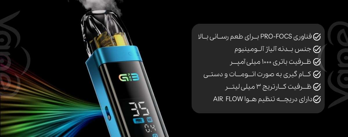 پاد سیستم کالیبرن جی 3 پرو یوول UWell Caliburn G3 Pro UWell Caliburn G3 Pro